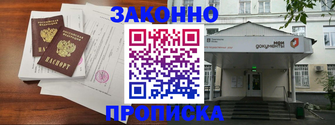 регистрация для дет. сада в Перми