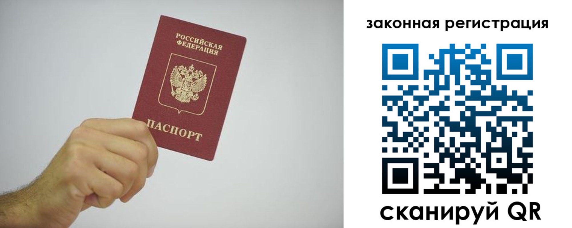 временная регистрация надежно в Перми