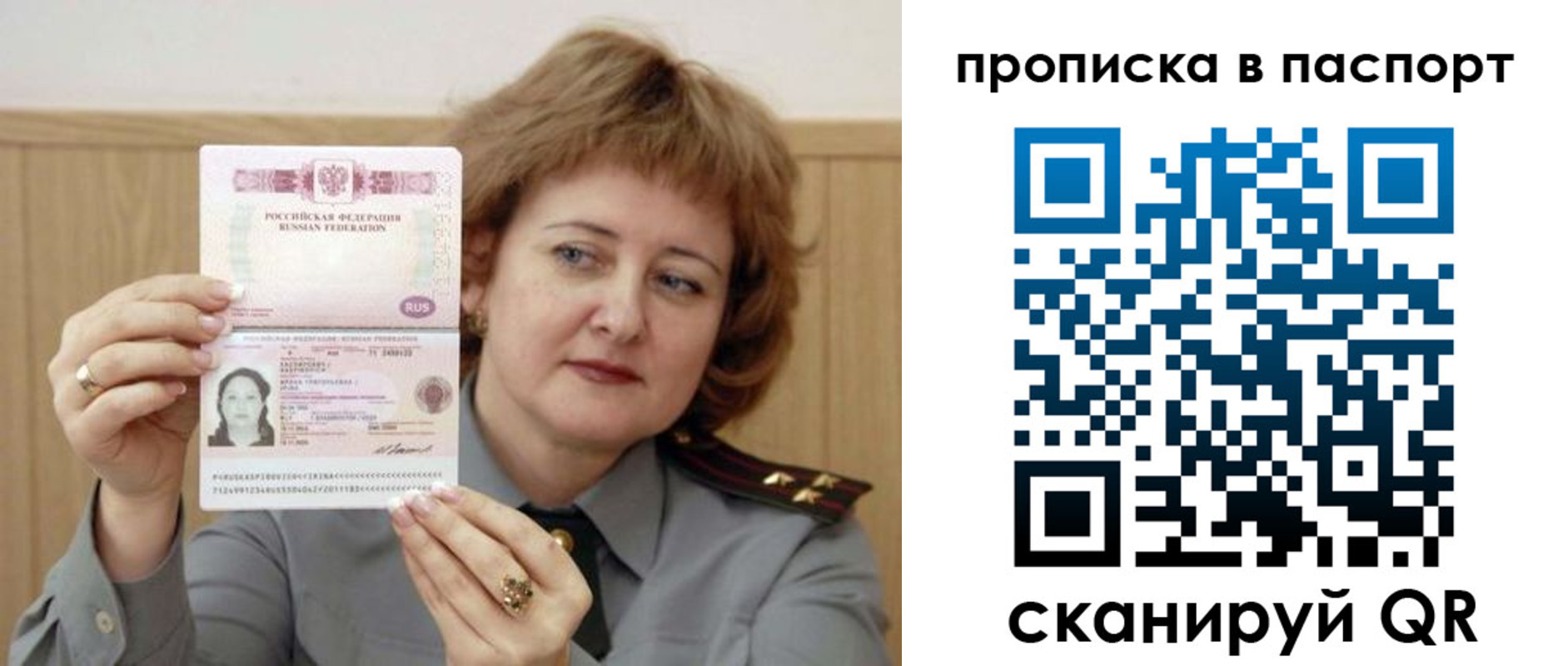 найти адрес прописки в Перми