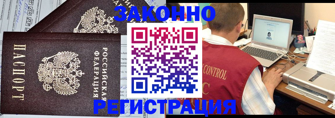 временная регистрация недорого в Перми