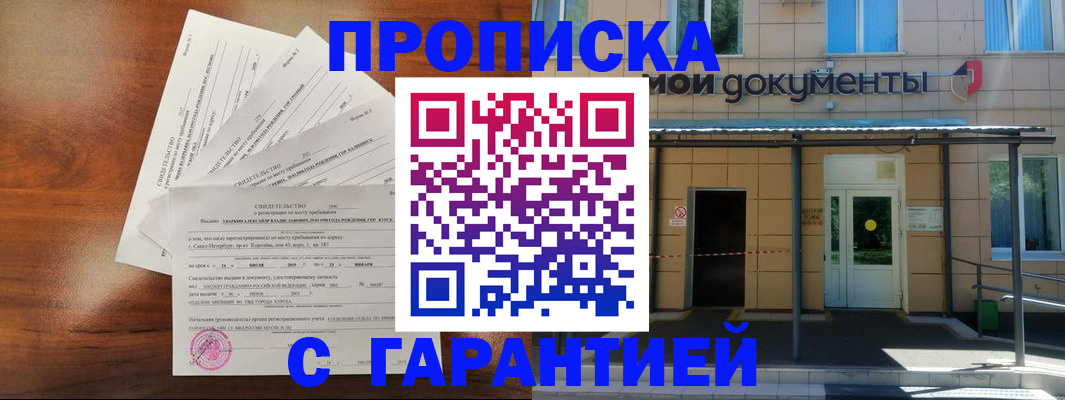 временная регистрация недорого в Перми