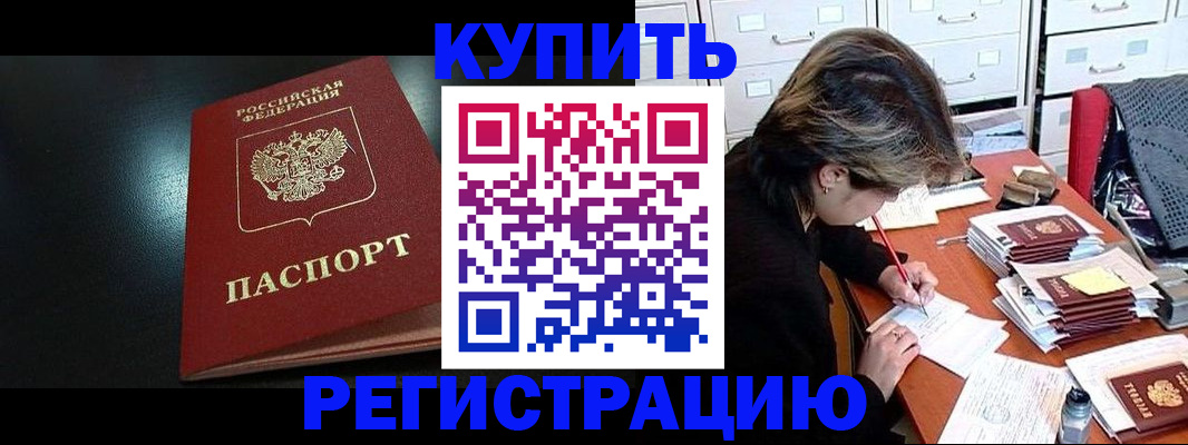 временная регистрация надежно в Перми