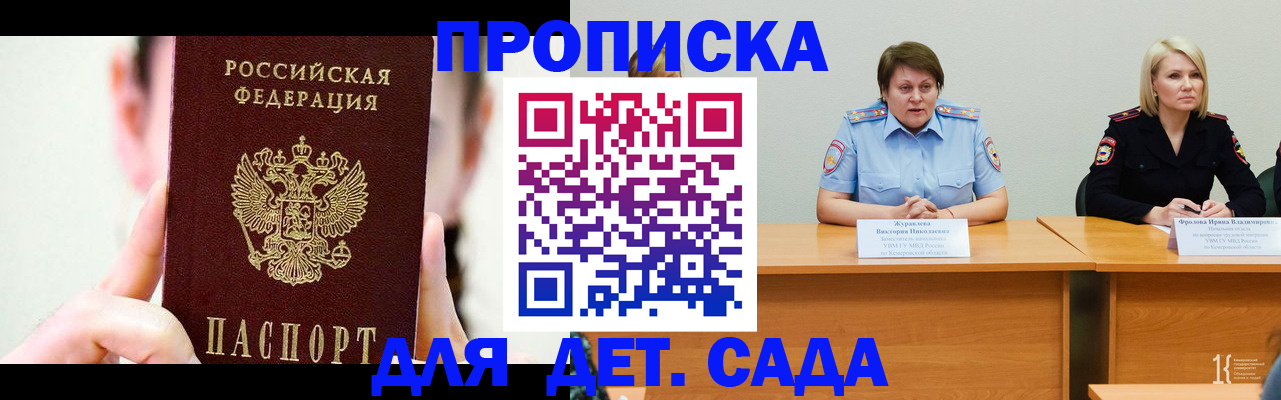 временная регистрация собственник в Перми